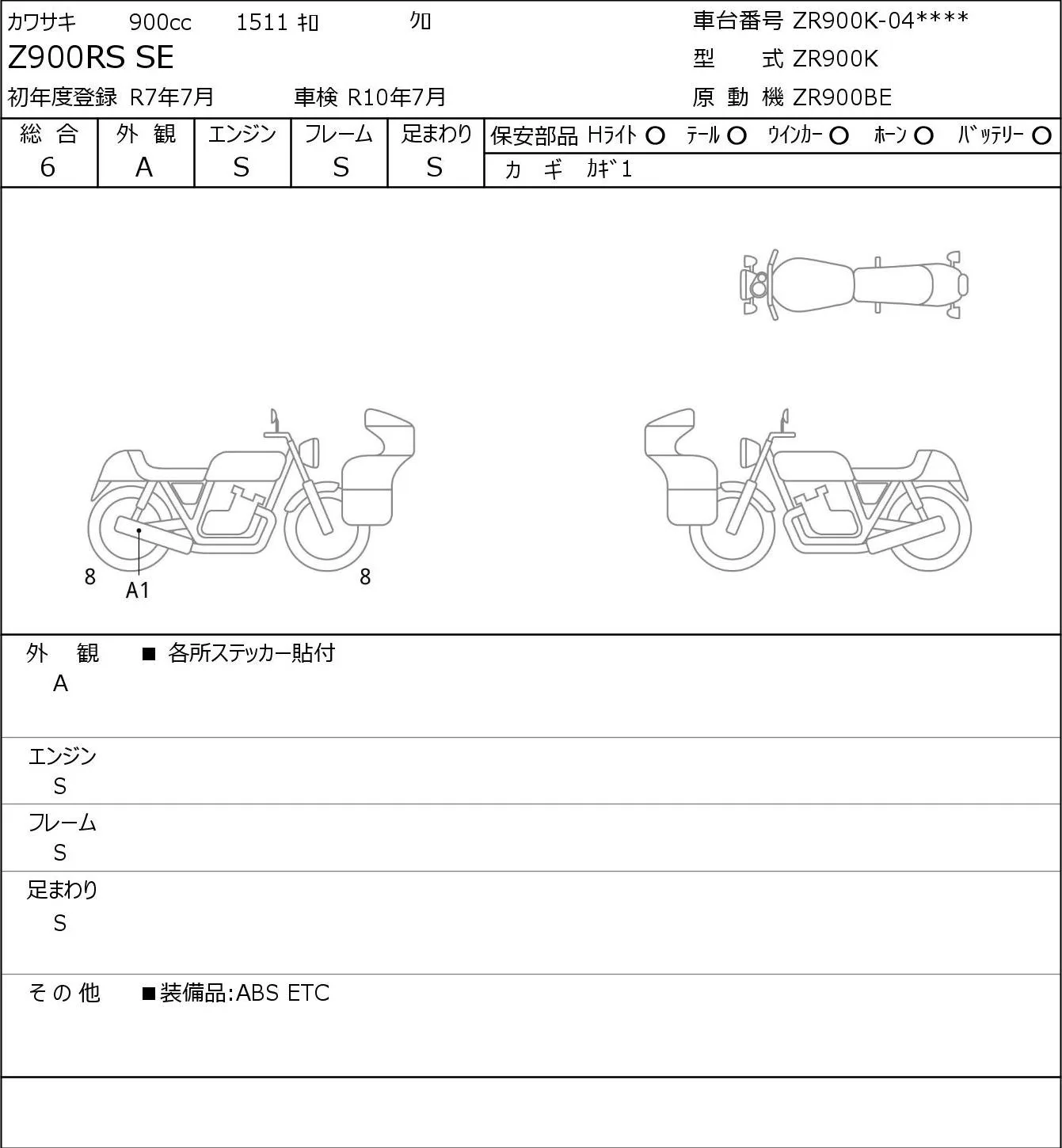 Kawasaki Z900RS SE с аукциона JBA, кадр 6