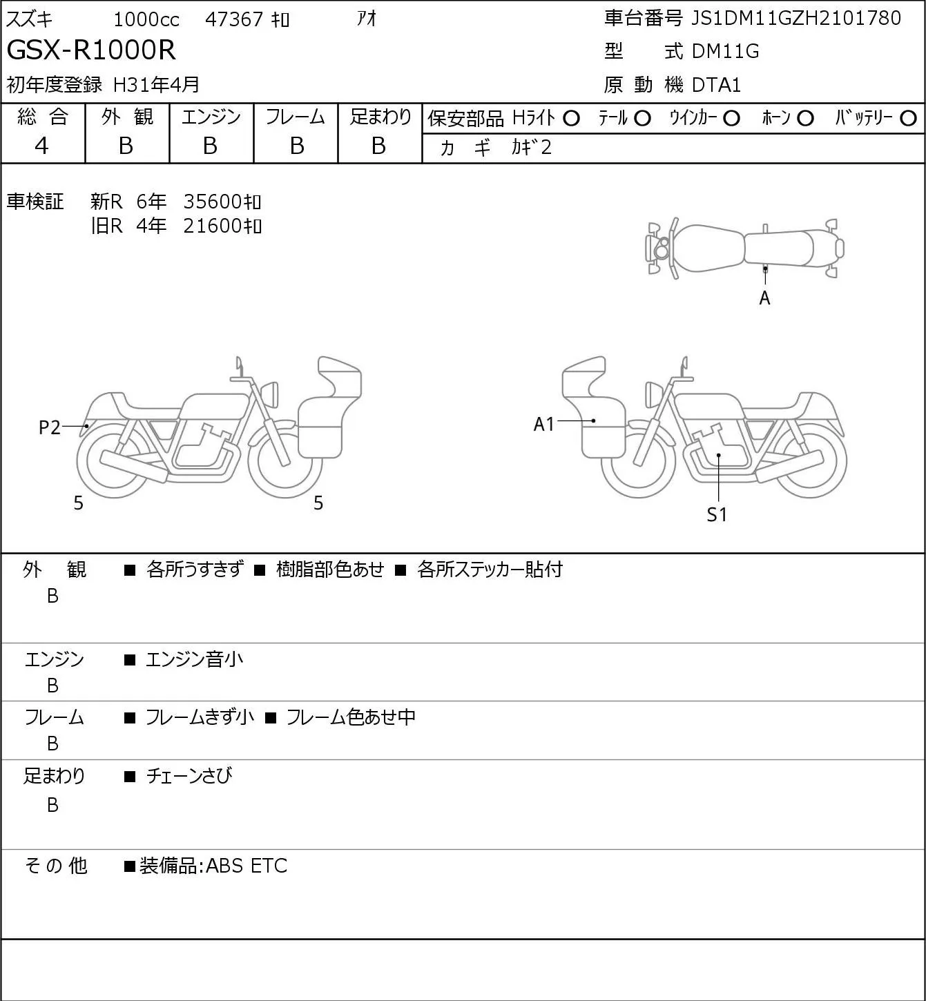 Suzuki GSX-R1000R с аукциона JBA, кадр 6