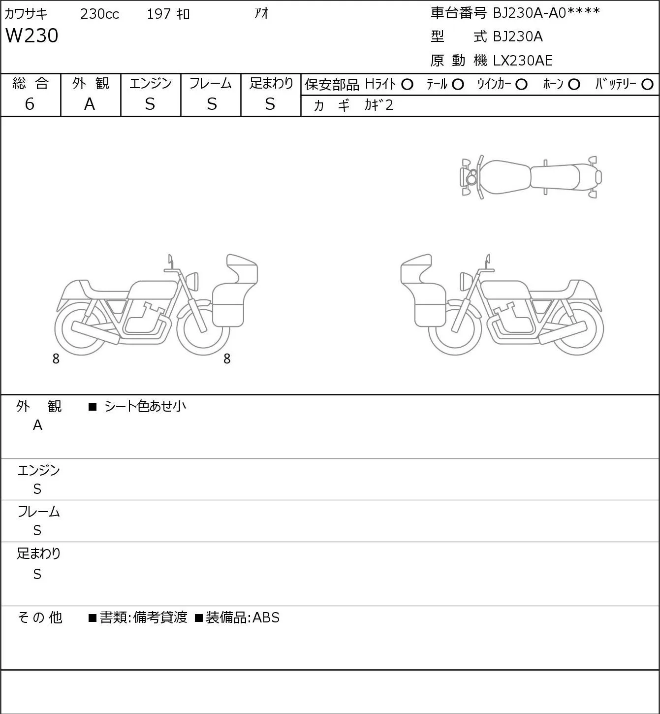 Kawasaki W230 с аукциона JBA, кадр 6