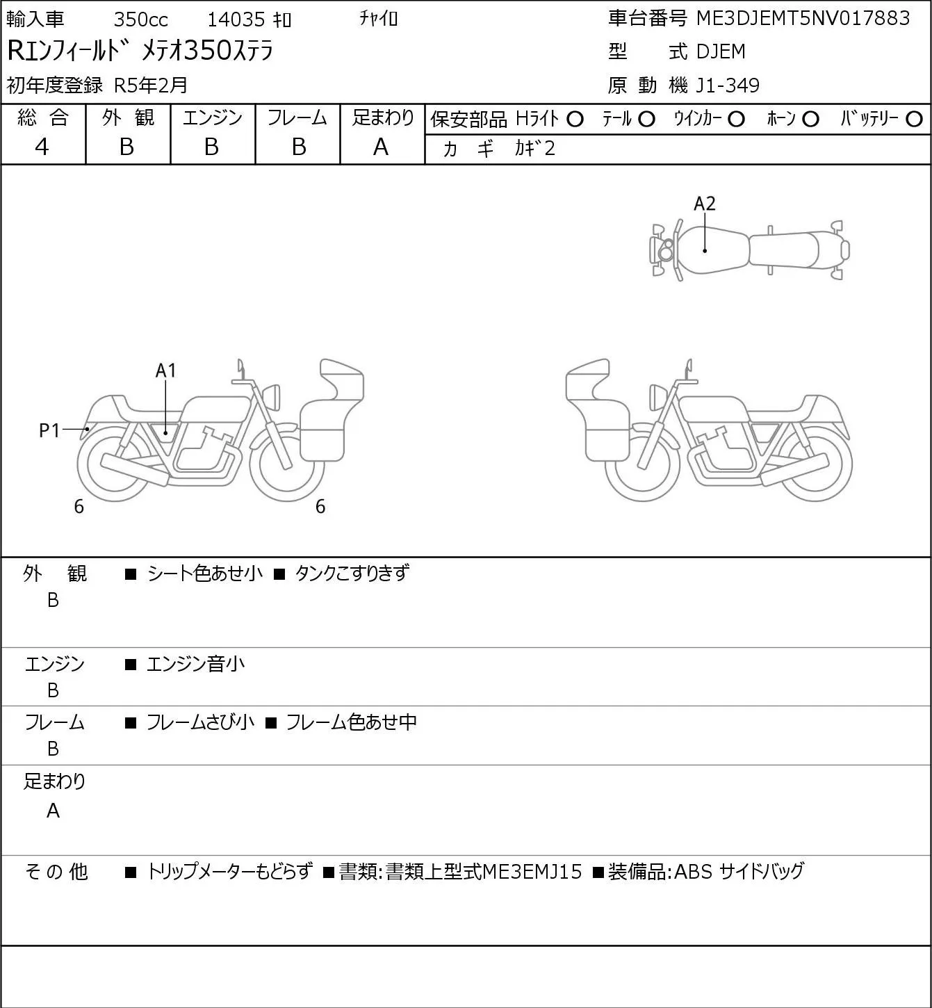 Другие марки R ENFIELD METEOR 350 STELLA с аукциона JBA, кадр 6