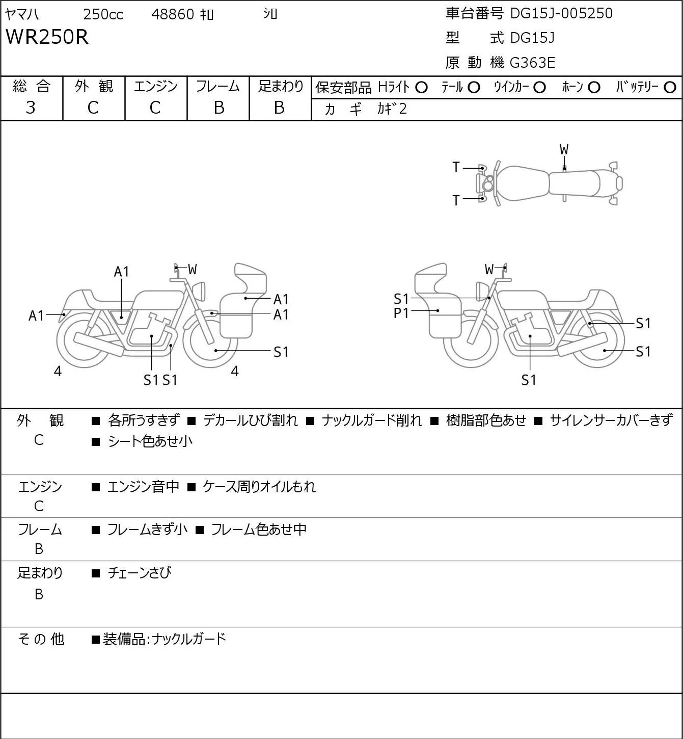 Yamaha WR250R с аукциона JBA, кадр 6