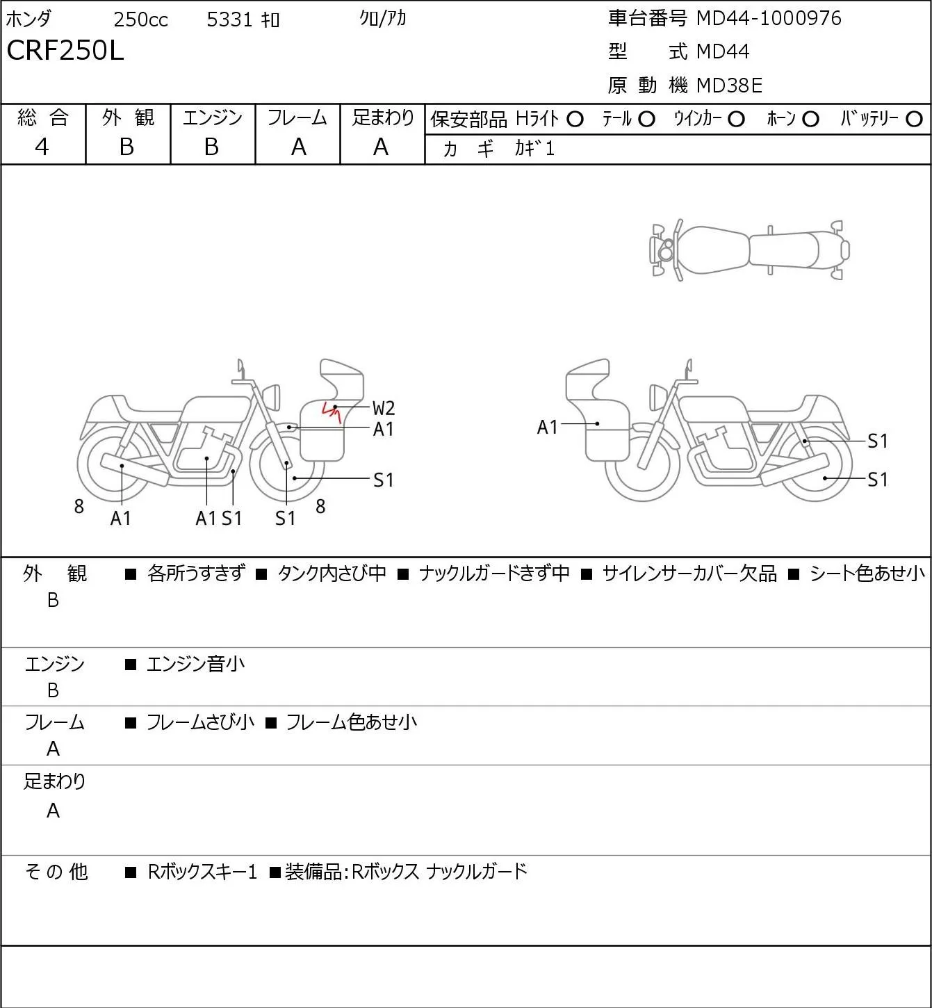 Honda CRF250L TYPE LD с аукциона JBA, кадр 6