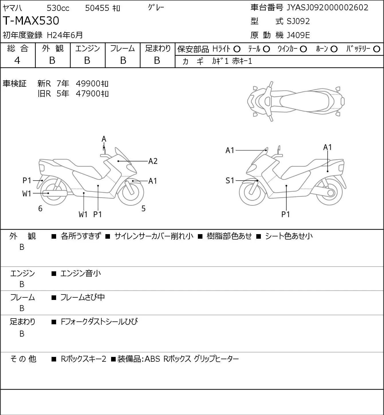 Yamaha T-MAX530 с аукциона JBA, кадр 6