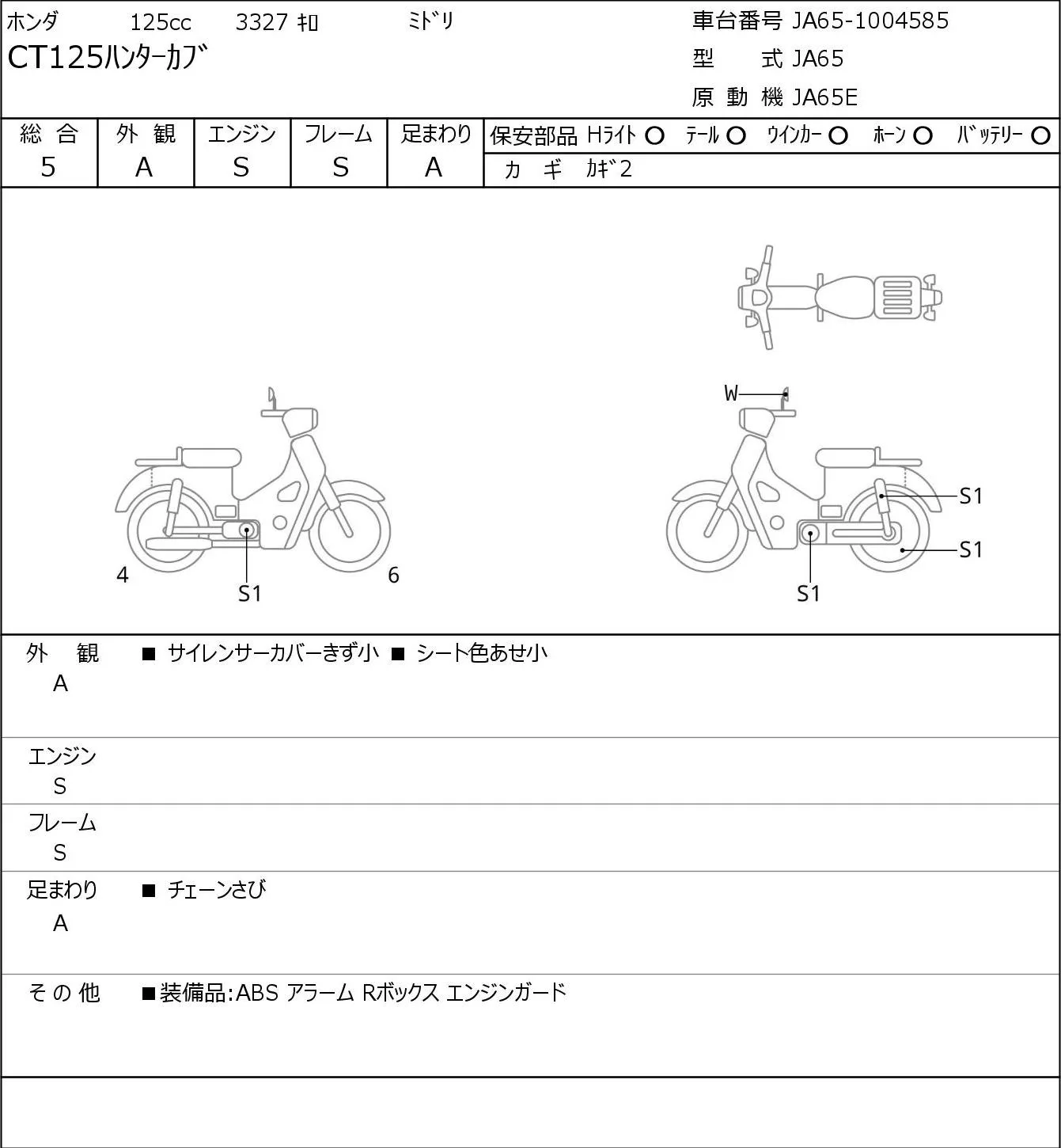 Honda CT125 HUNTER CUB с аукциона JBA, кадр 6