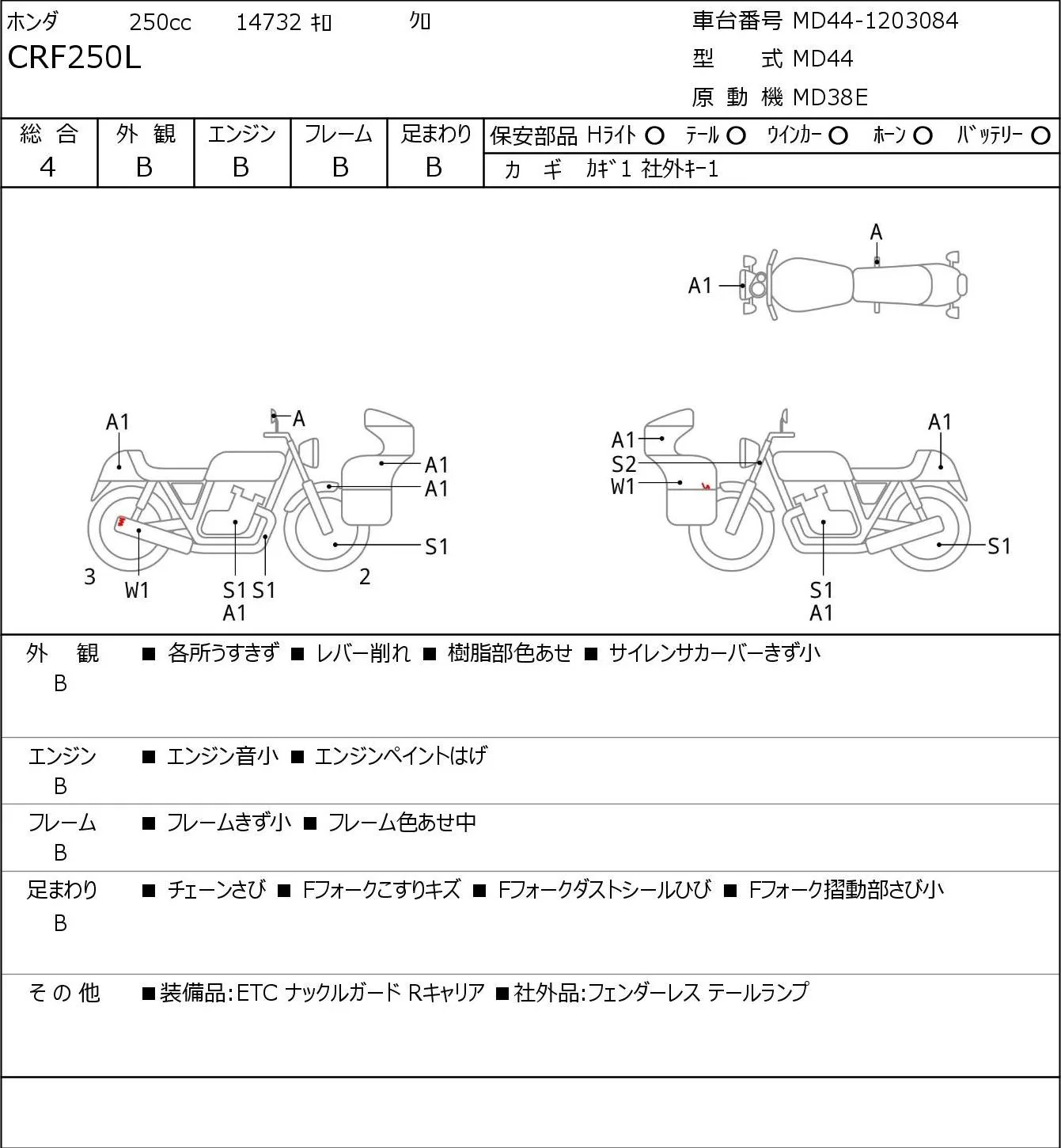 Honda CRF250L с аукциона JBA, кадр 6