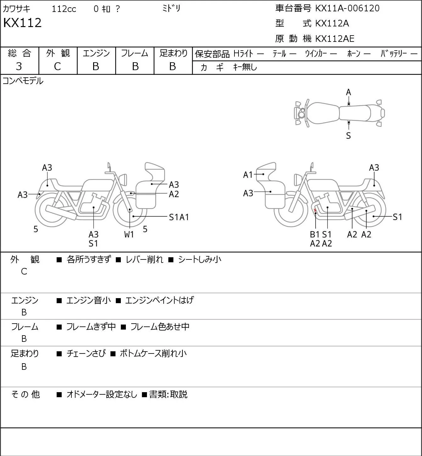 Kawasaki KX112 с аукциона JBA, кадр 6