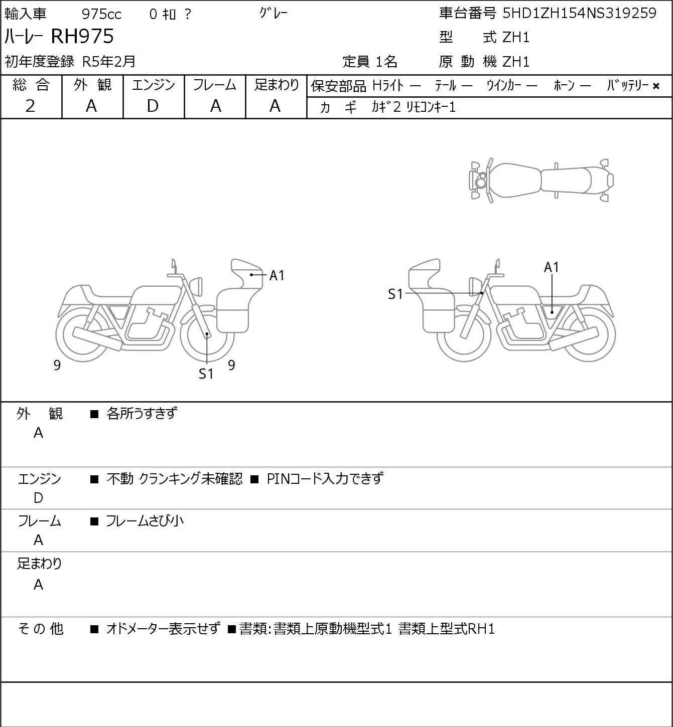 Harley-Davidson RH975 с аукциона JBA, кадр 6