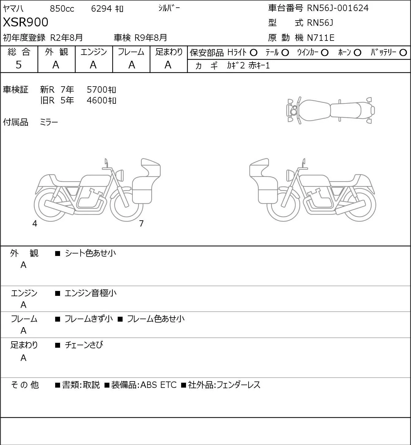 Yamaha XSR900 с аукциона JBA, кадр 6