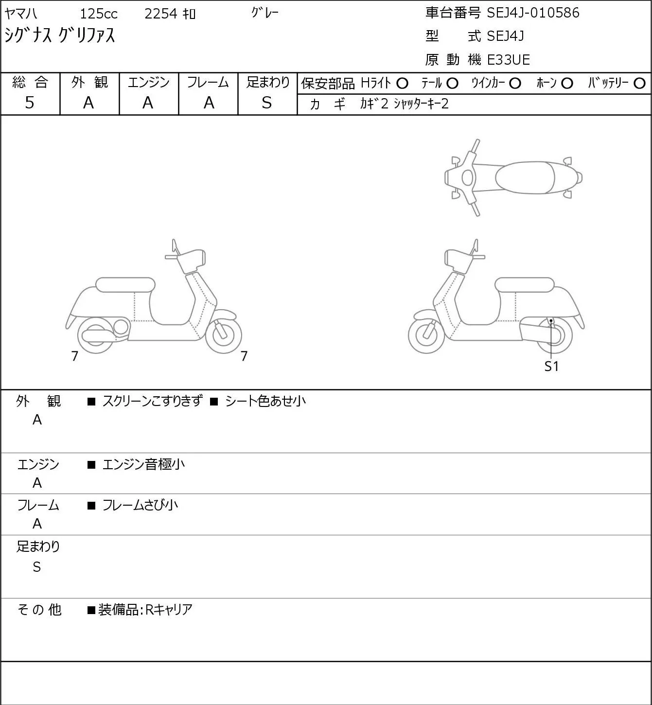 Yamaha CYGNUS GRIF ASU с аукциона JBA, кадр 6