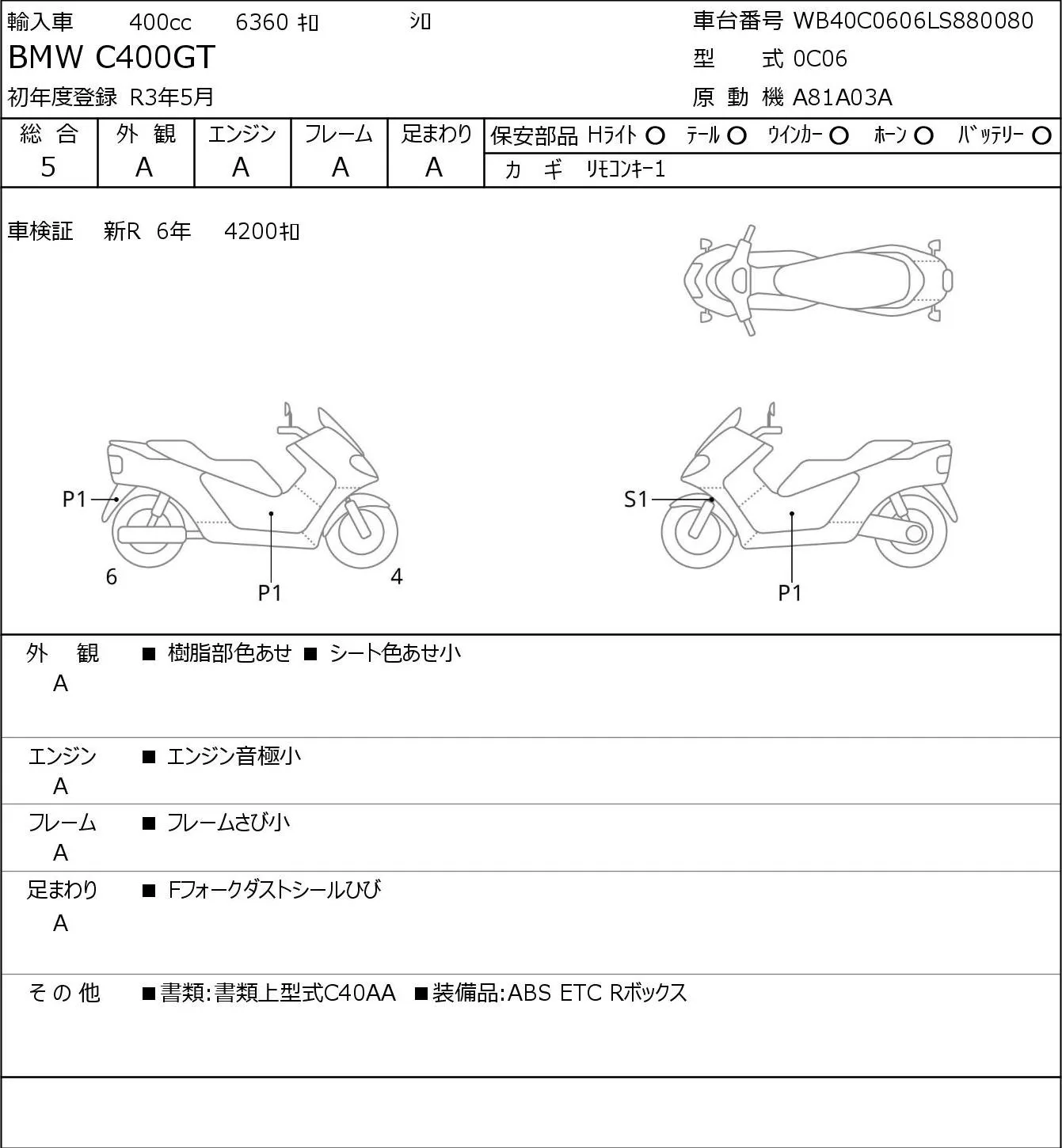BMW C400GT с аукциона JBA, кадр 6