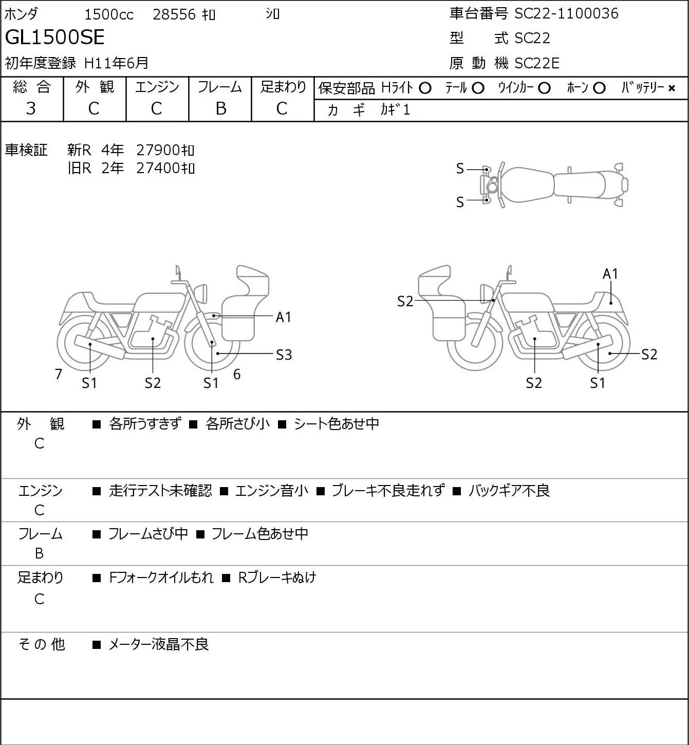 Honda GL1500 с аукциона JBA, кадр 6