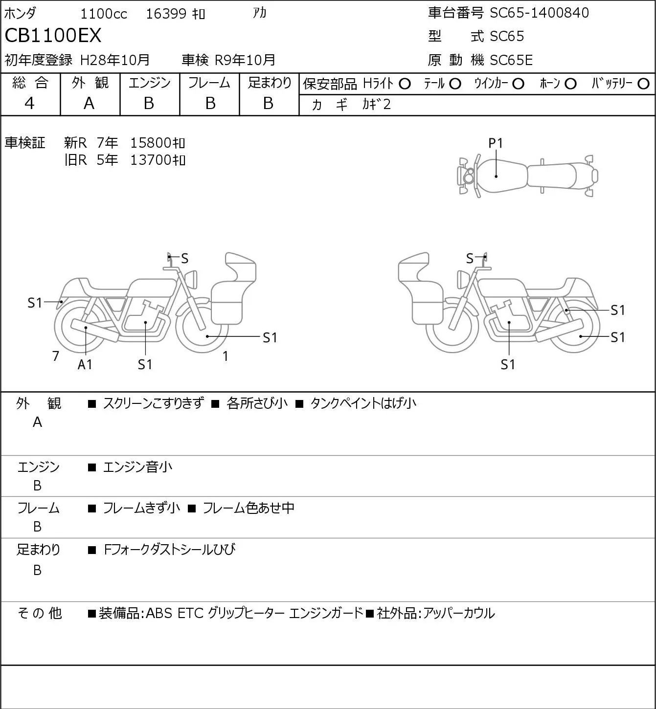 Honda CB1100EX с аукциона JBA, кадр 6
