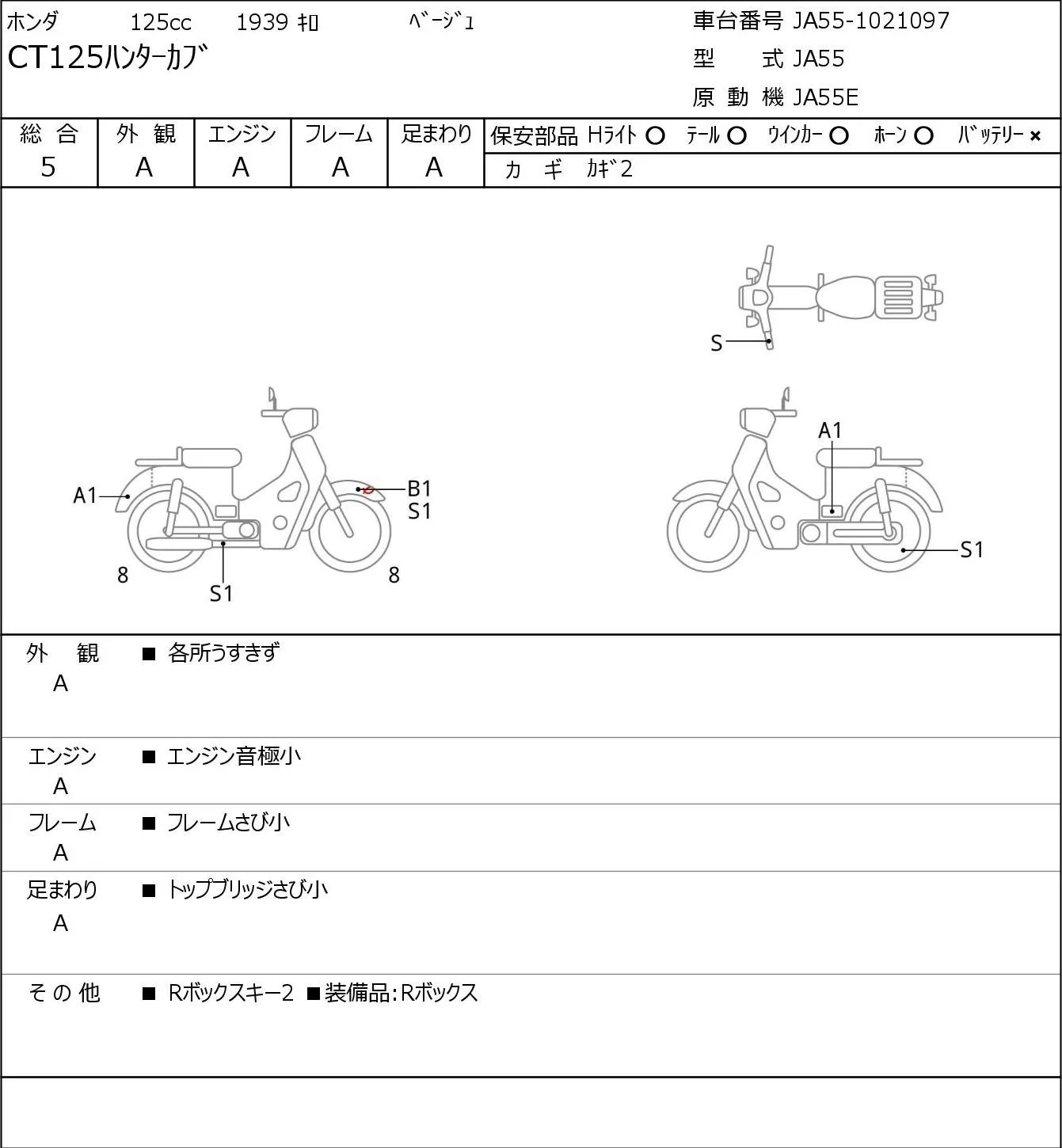 Honda CT125 HUNTER CUB с аукциона JBA, кадр 6