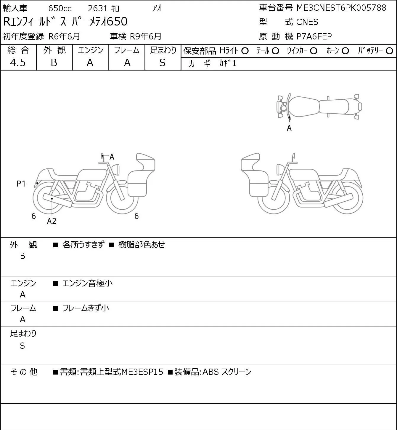 Другие марки R ENFIELD SUPER METEOR 650 с аукциона JBA, кадр 6