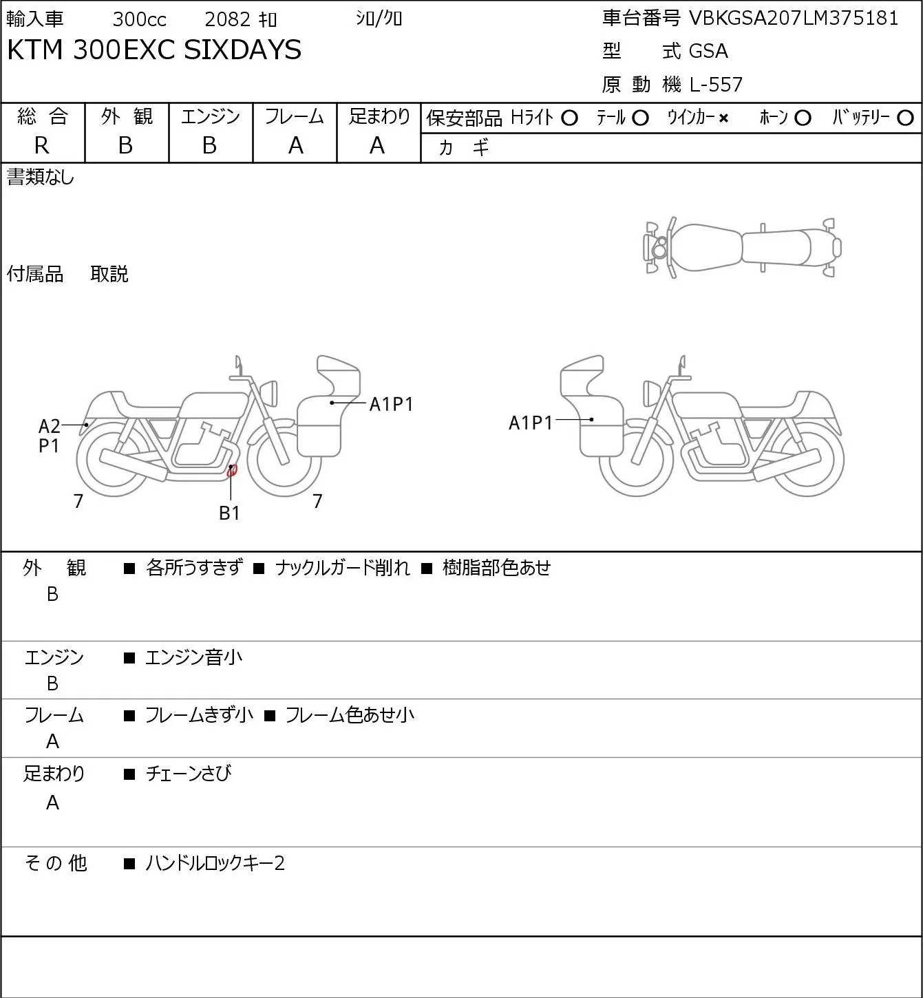 KTM 300EXC SIXDAYS TPI с аукциона JBA, кадр 6