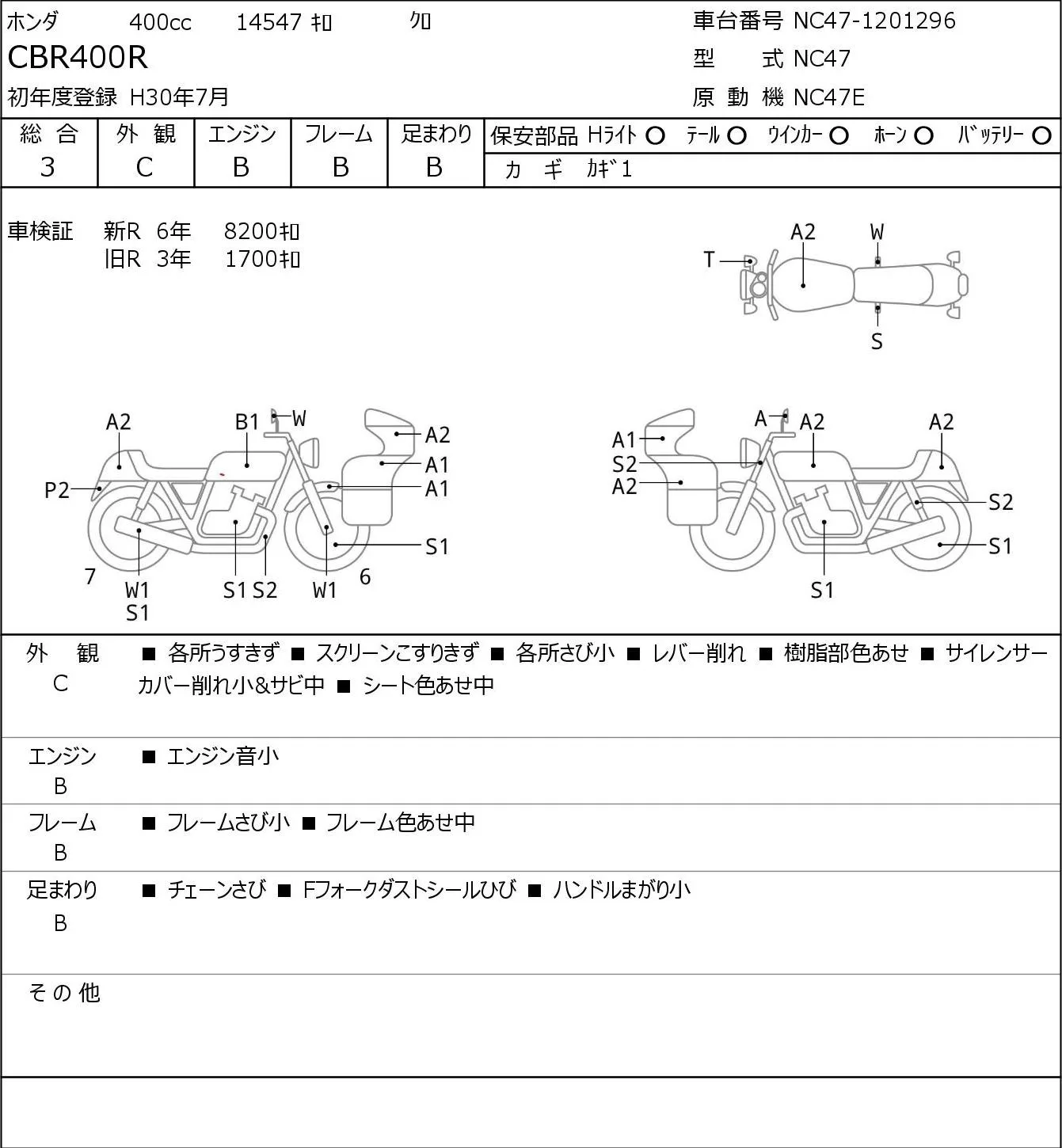 Honda CBR400R с аукциона JBA, кадр 6