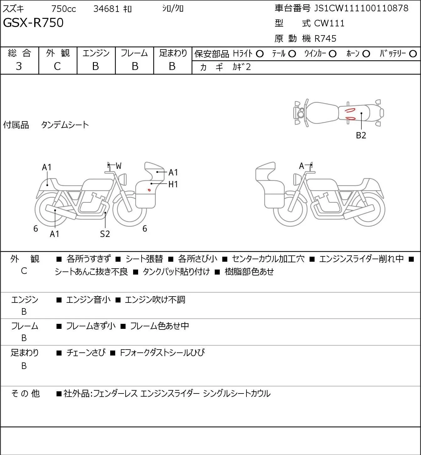Suzuki GSX-R750 с аукциона JBA, кадр 6