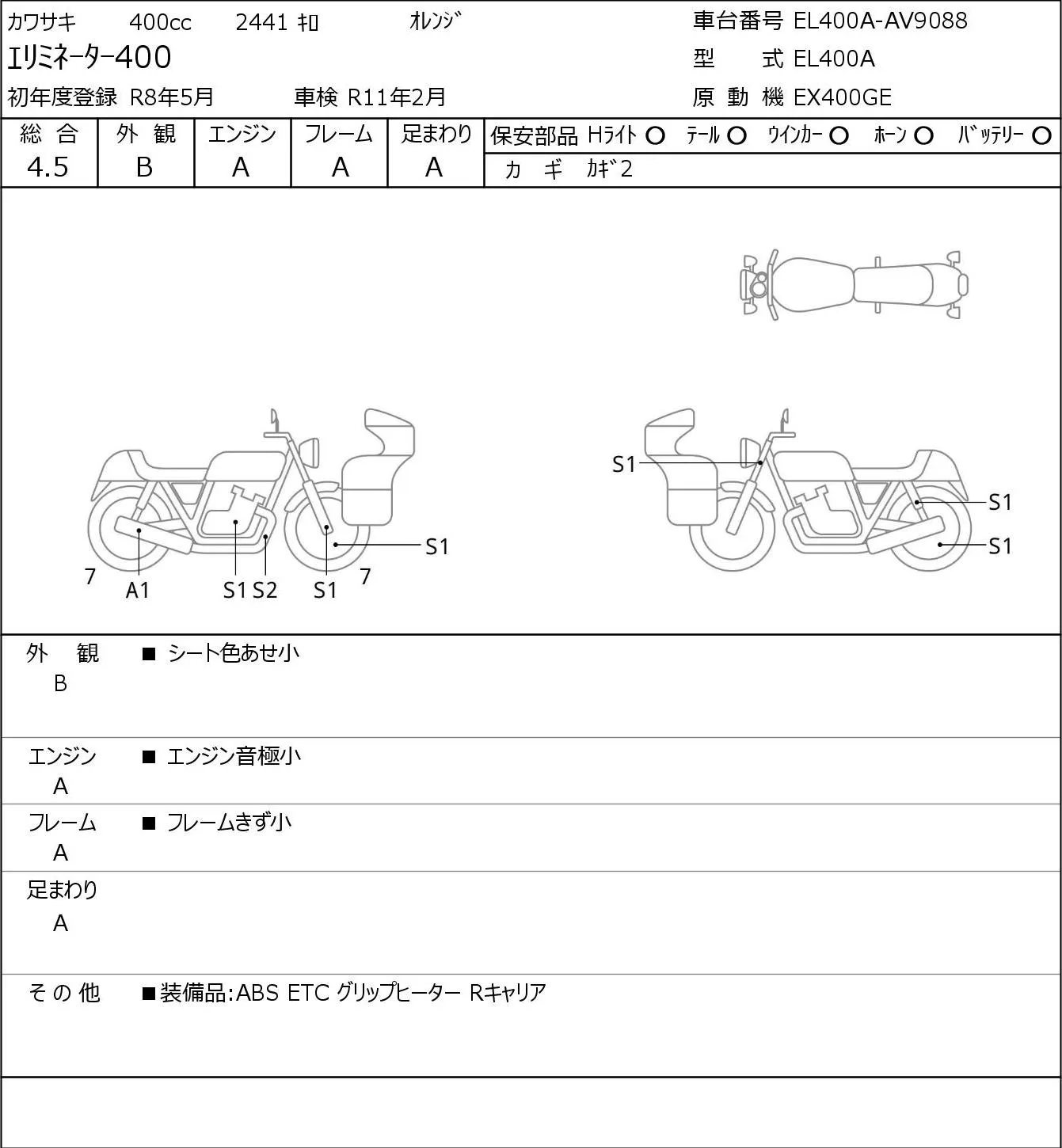 Kawasaki ELIMINATOR 400 с аукциона JBA, кадр 6