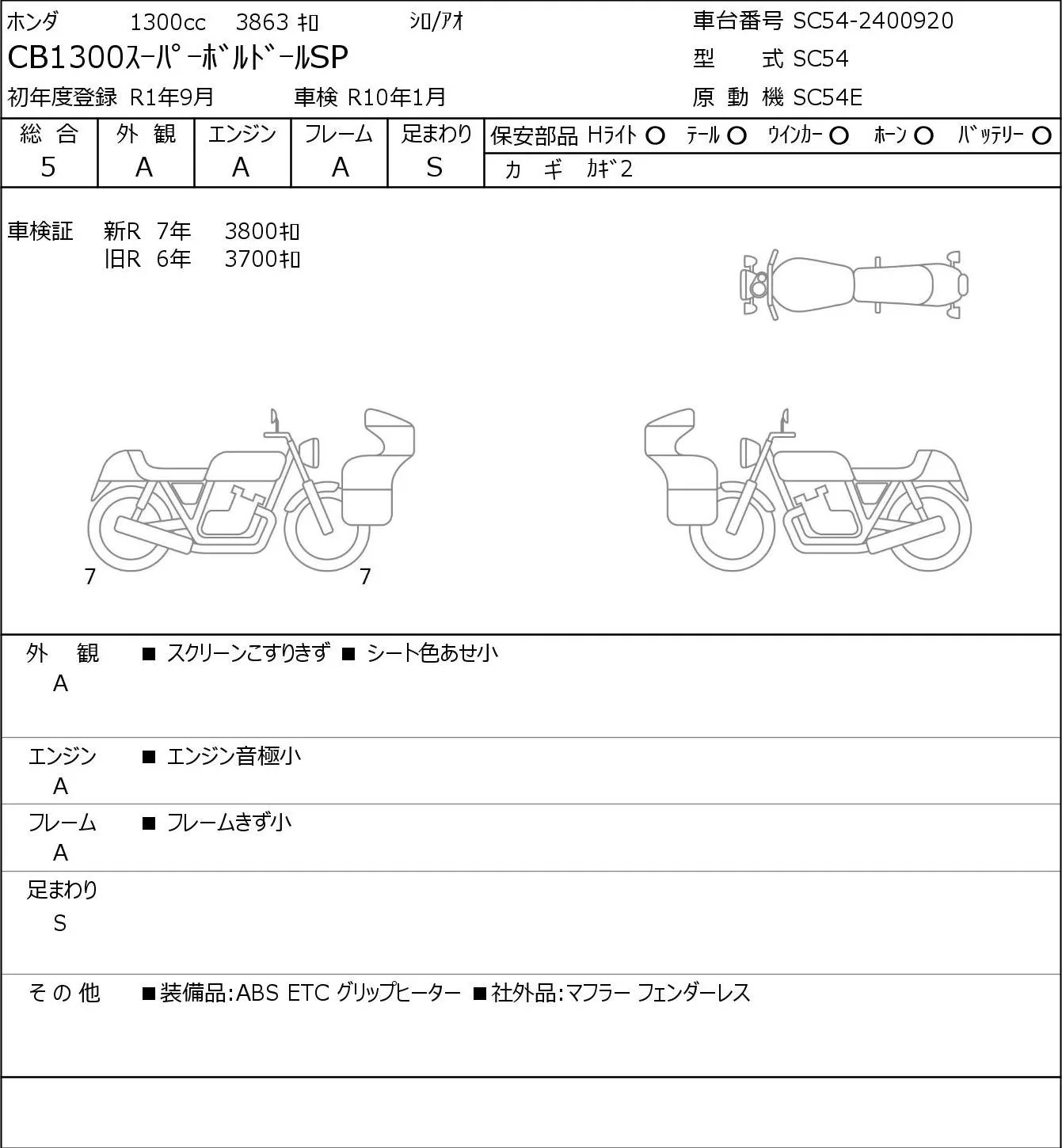 Honda CB1300 SUPER BOL D OR SP с аукциона JBA, кадр 6