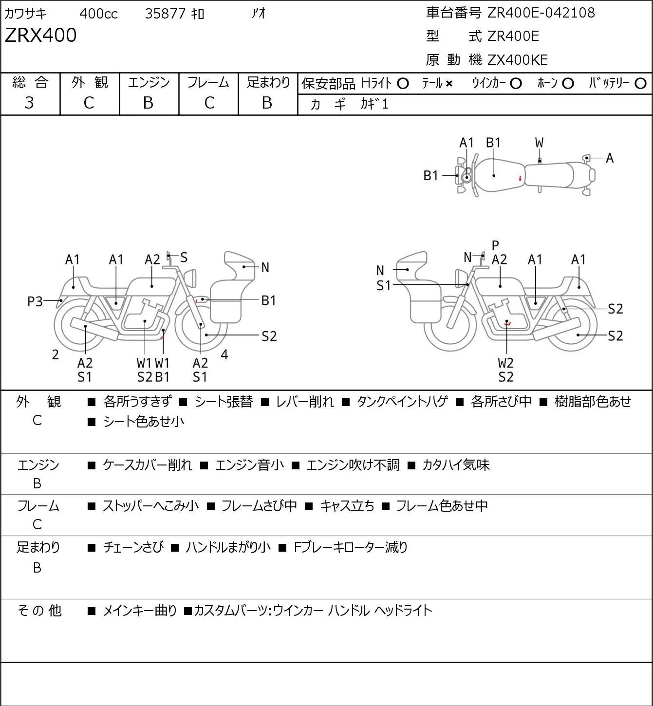 Kawasaki ZRX400 с аукциона JBA, кадр 6