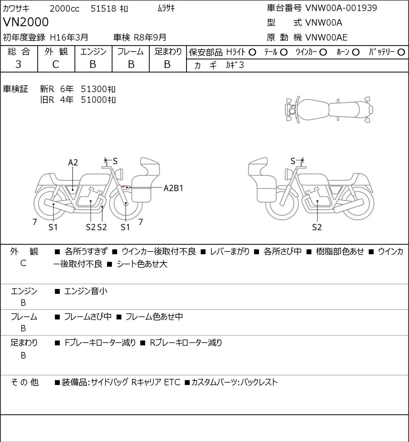 Kawasaki VN2000 с аукциона JBA, кадр 6