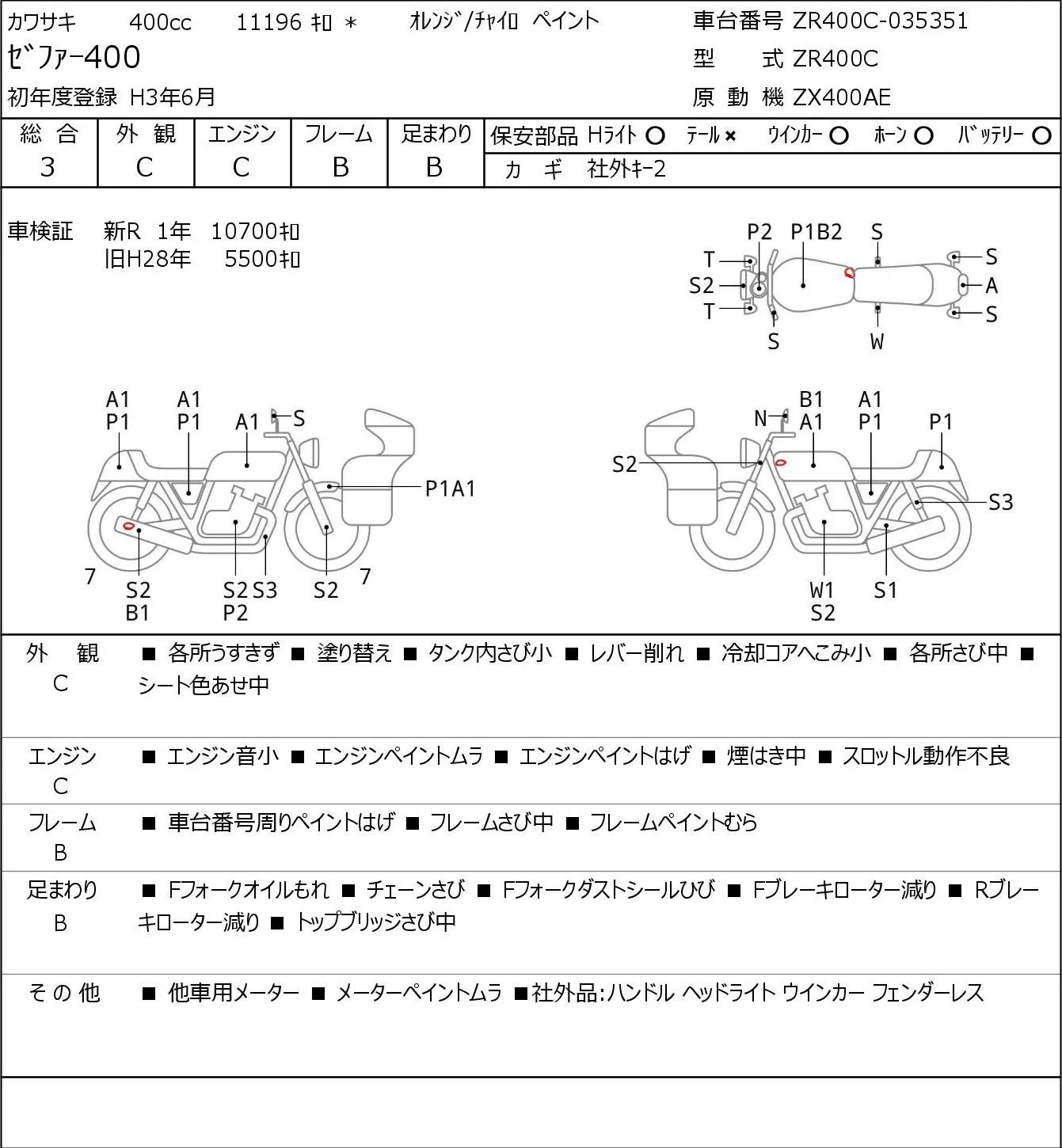 Kawasaki ZEPHYR400 с аукциона JBA, кадр 6