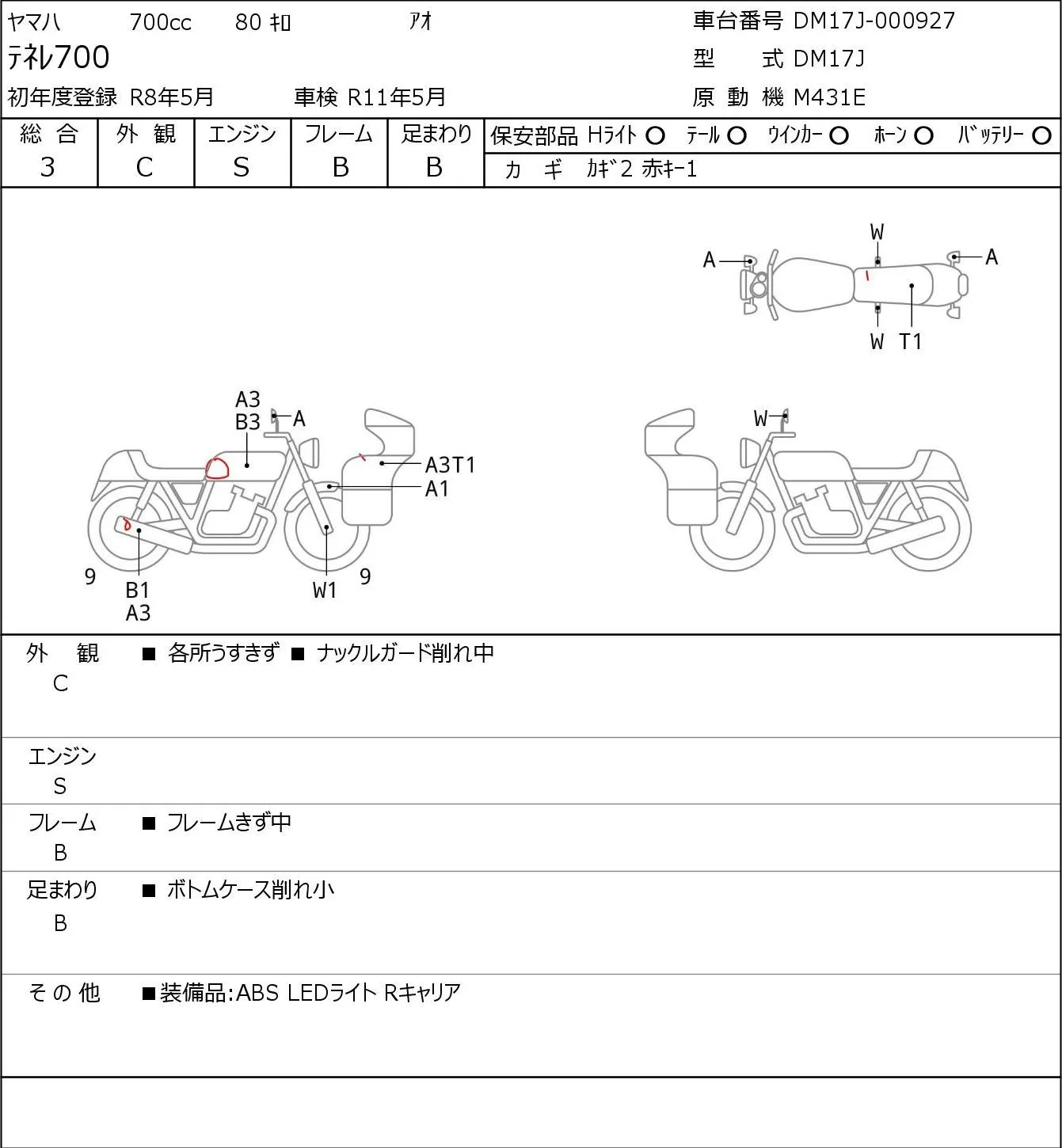 Yamaha TENERE 700 с аукциона JBA, кадр 6