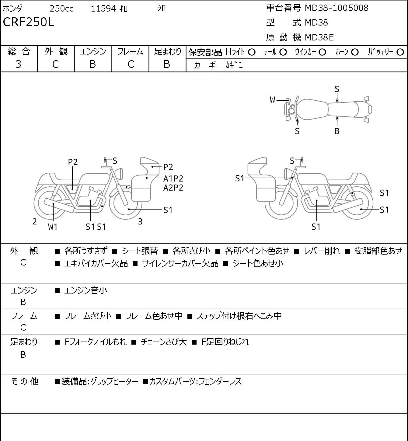 Honda CRF250L с аукциона JBA, кадр 6