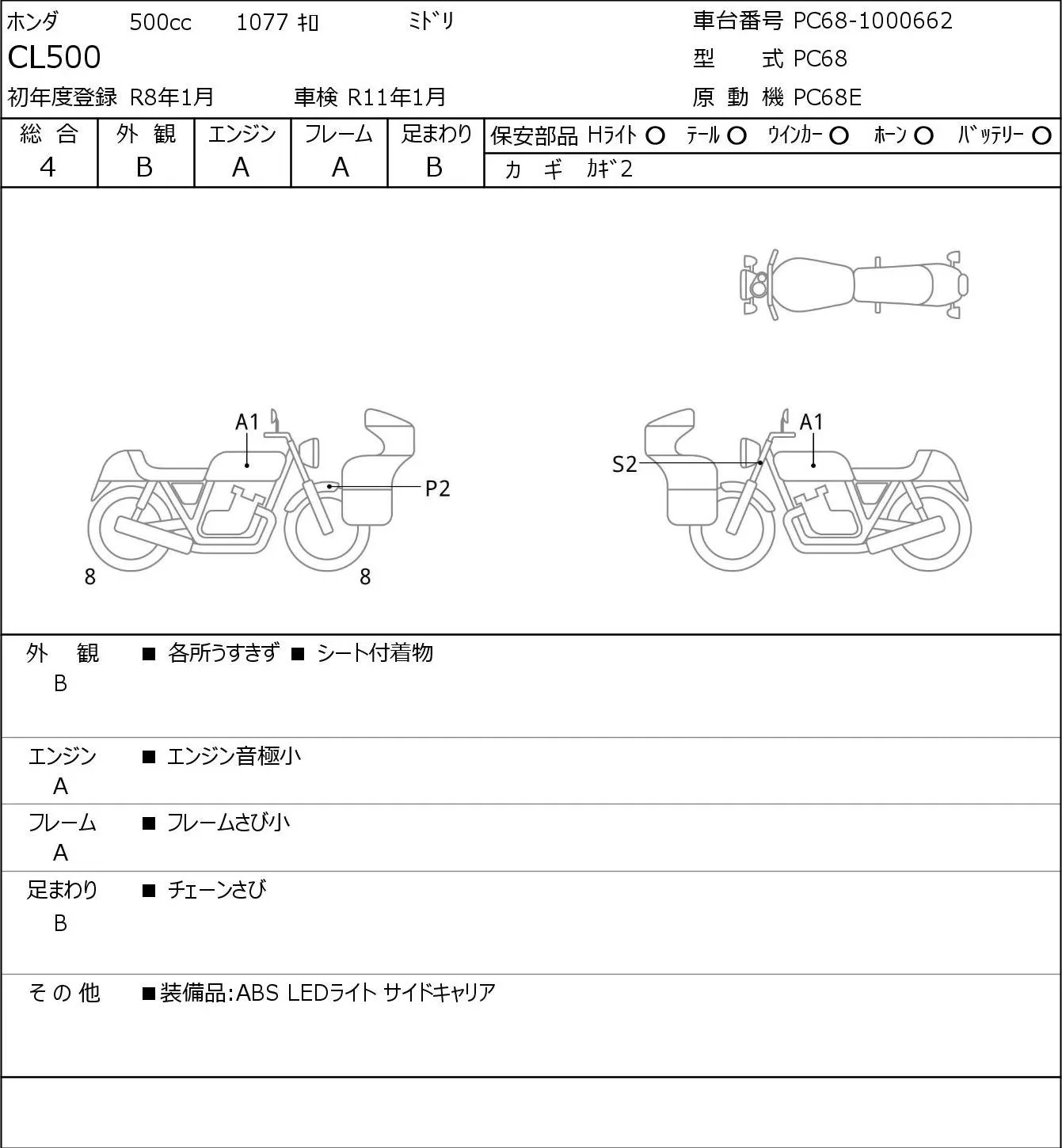Honda CL500 с аукциона JBA, кадр 6