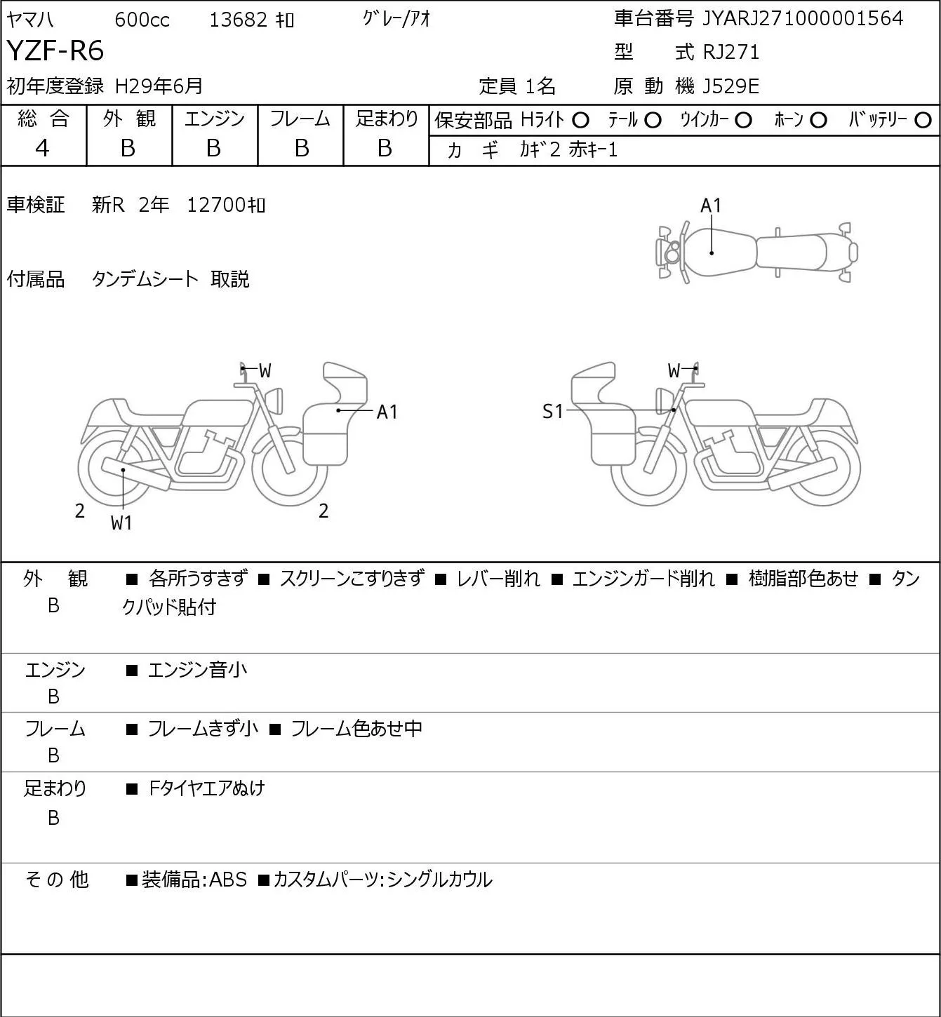 Yamaha 6 с аукциона JBA, кадр 6