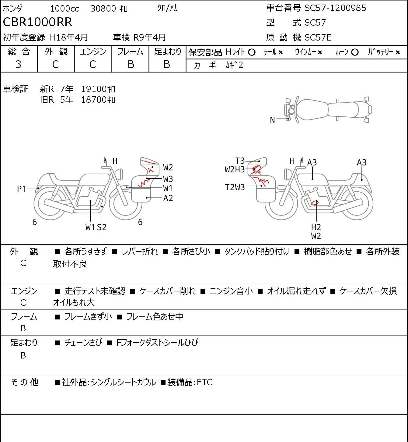 Honda CBR1000RR с аукциона JBA, кадр 6