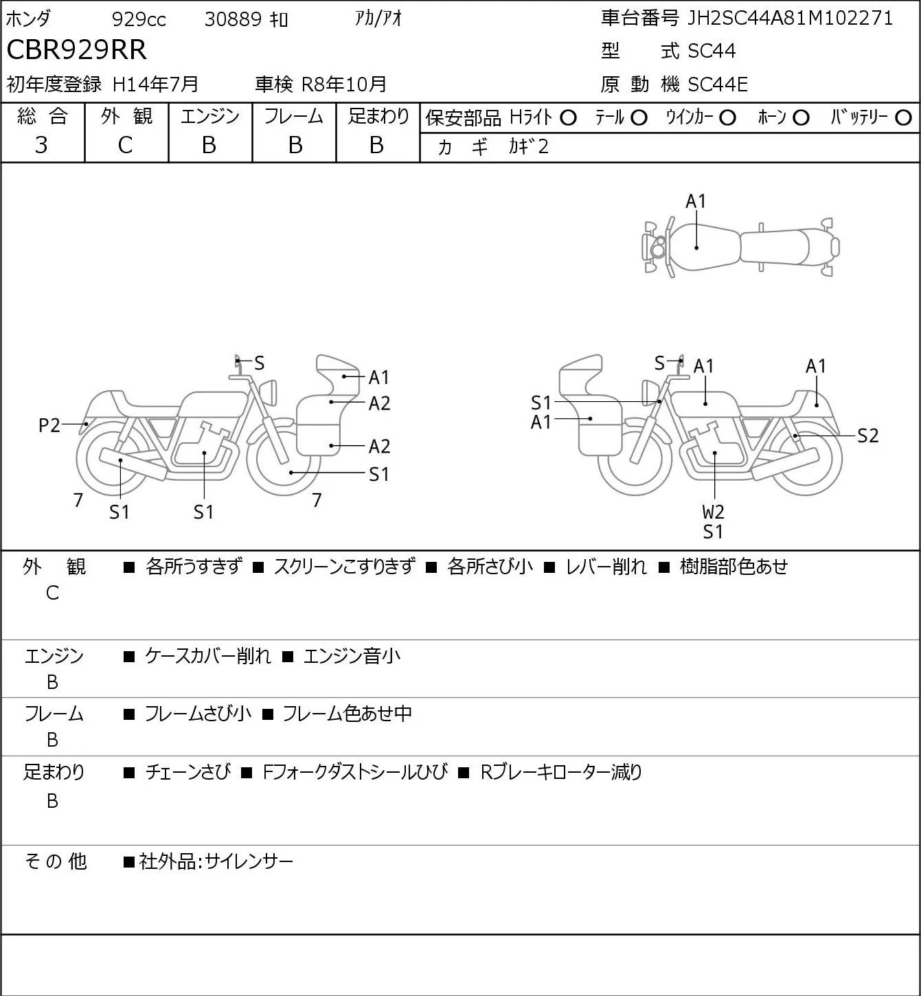 Honda CBR929RR с аукциона JBA, кадр 6