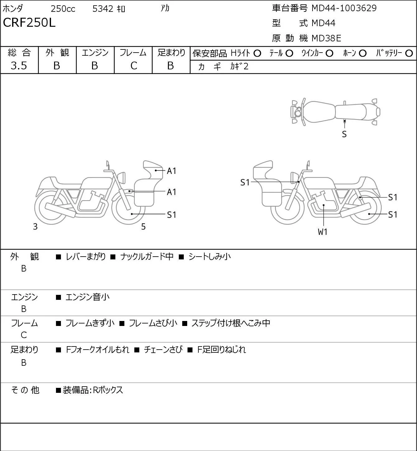 Honda CRF250L TYPE LD с аукциона JBA, кадр 6