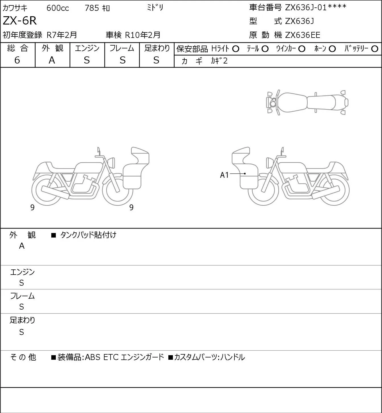 Kawasaki ZX-6R с аукциона JBA, кадр 6