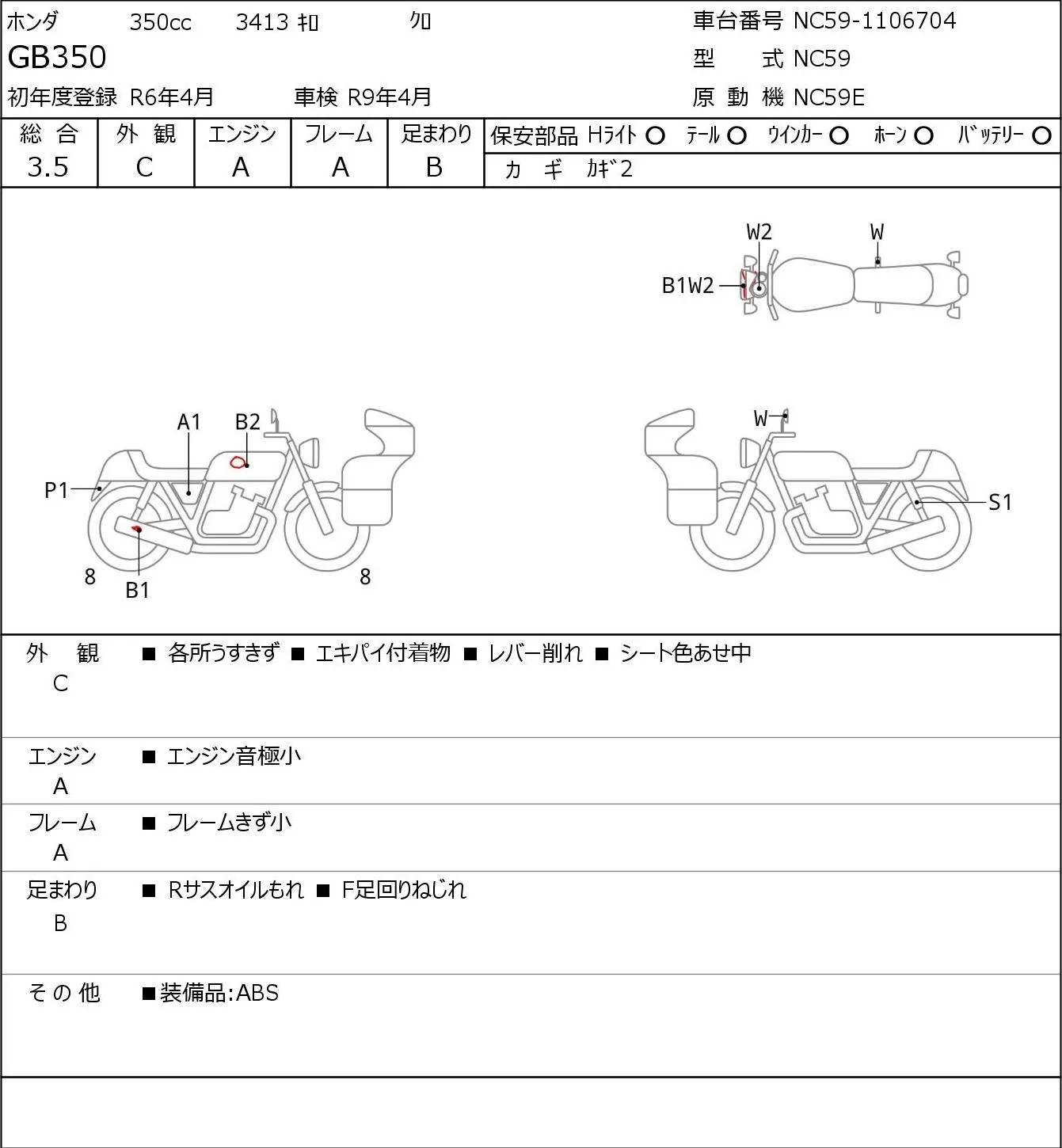 Honda GB350 с аукциона JBA, кадр 6