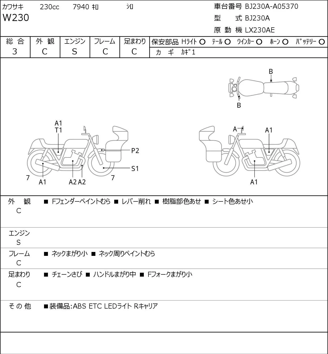 Kawasaki W230 с аукциона JBA, кадр 6
