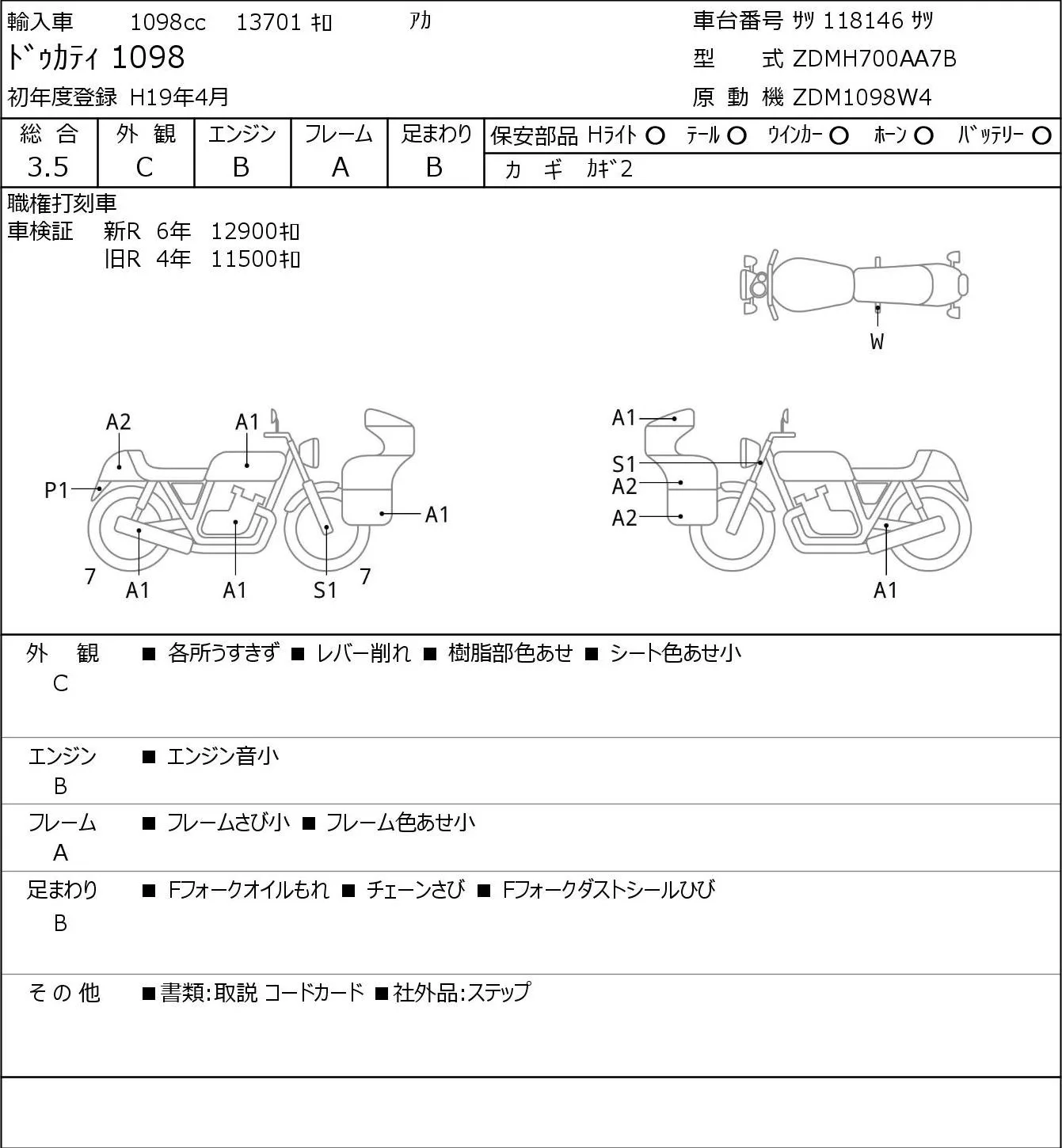 Ducati 1098 с аукциона JBA, кадр 6